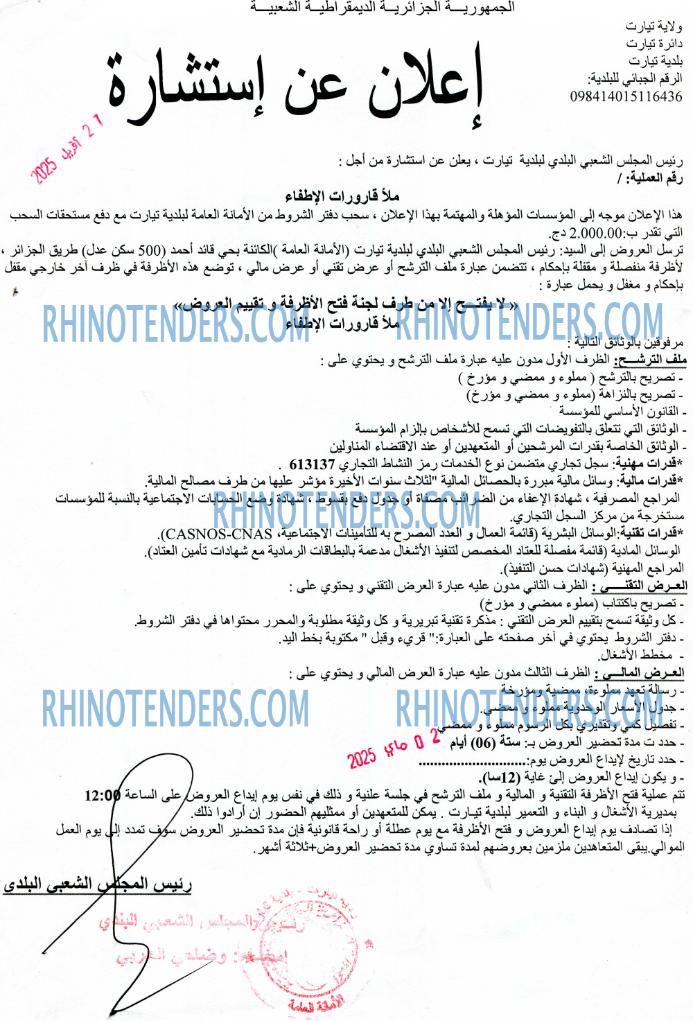 Rhinotenders