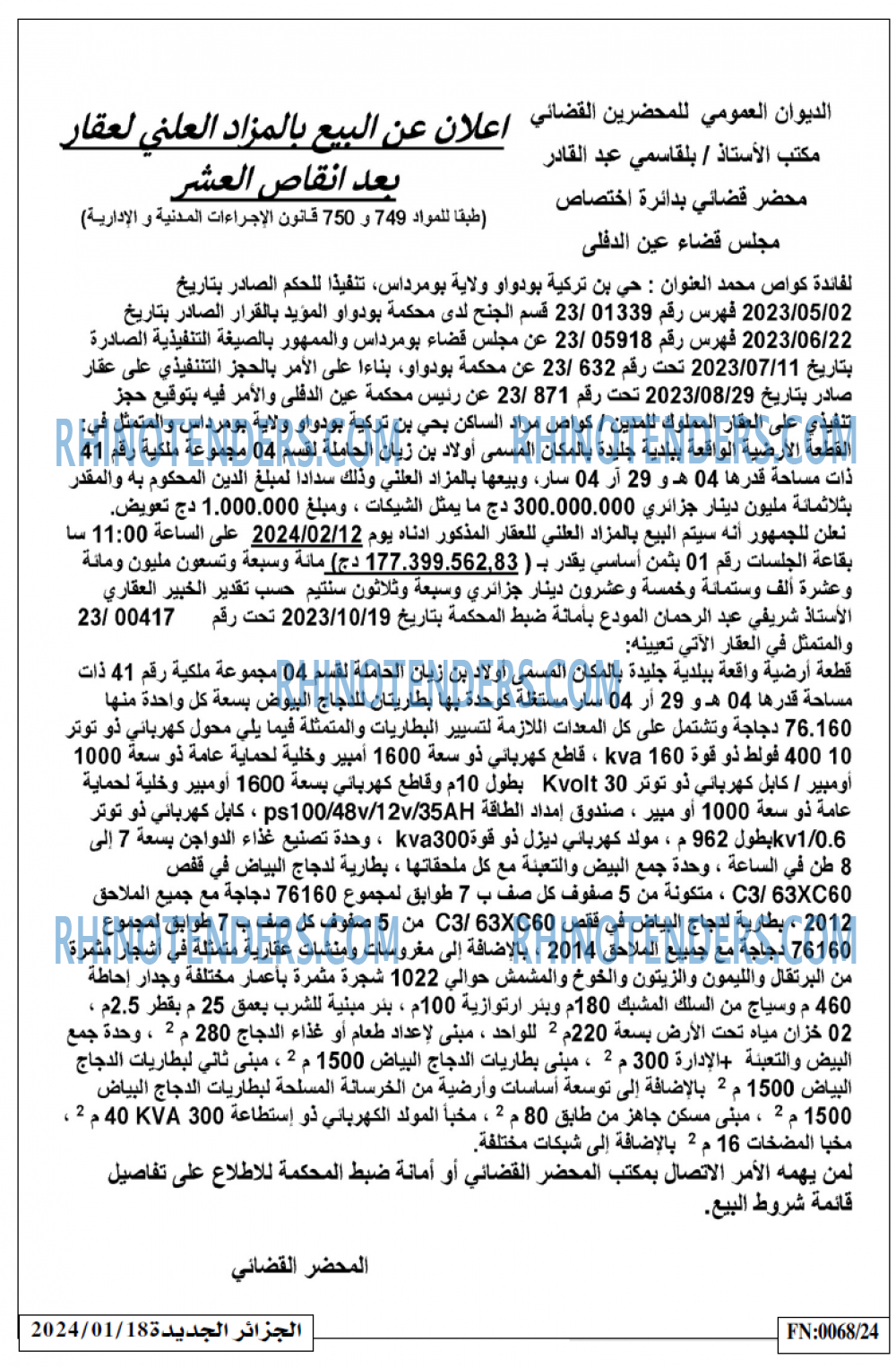 الجزائر الجديدة