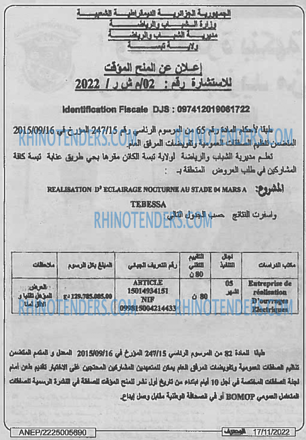 Mouhtaref