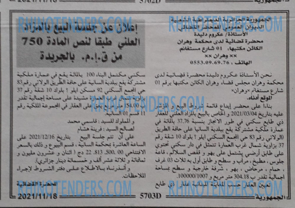 الجمهورية