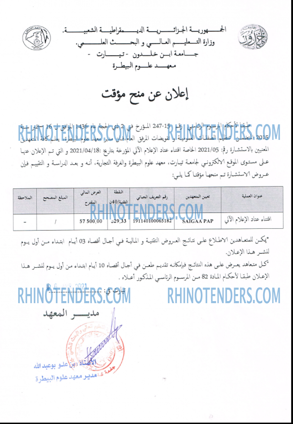 Rhinotenders