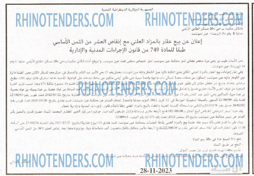 الجمهورية