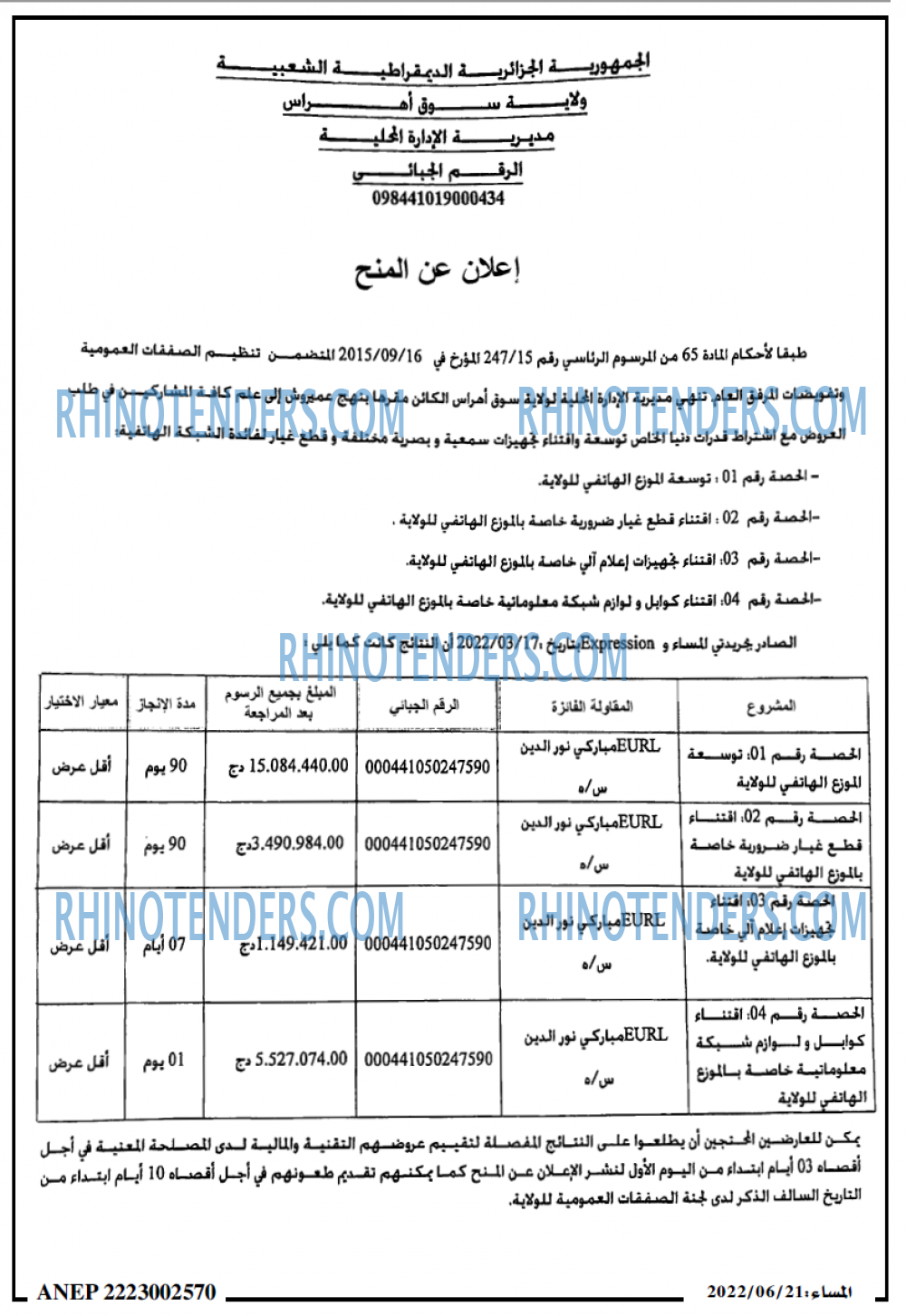 المساء
