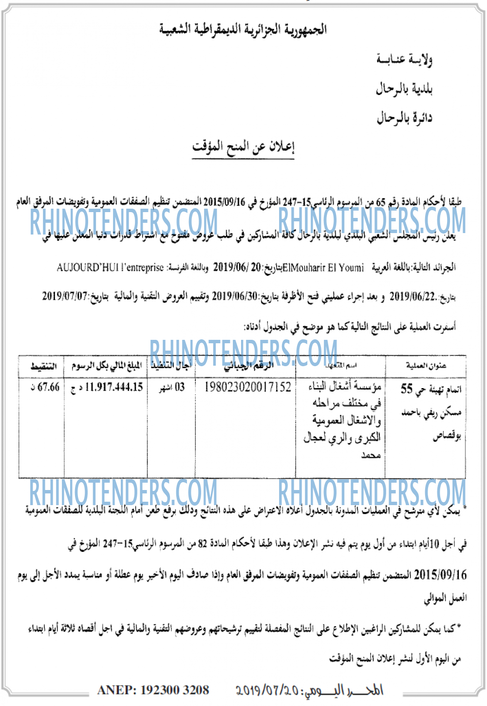 EL MOHARIR EL YOUMI