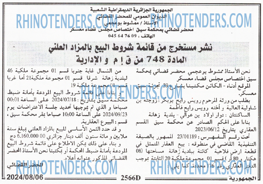 الجمهورية