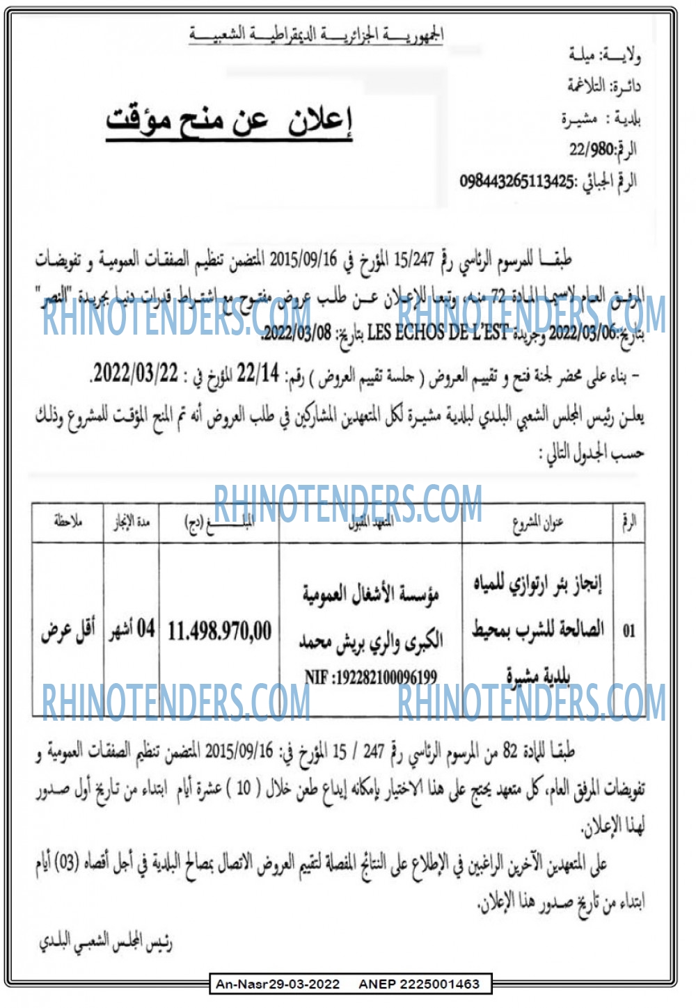 AN-NASR