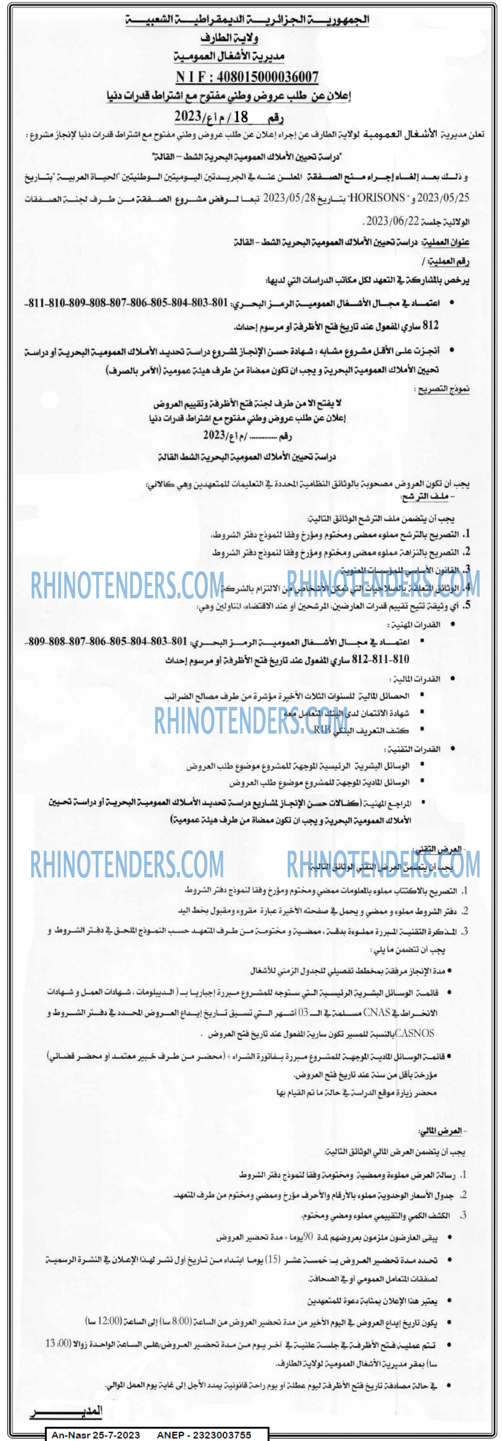 AN-NASR