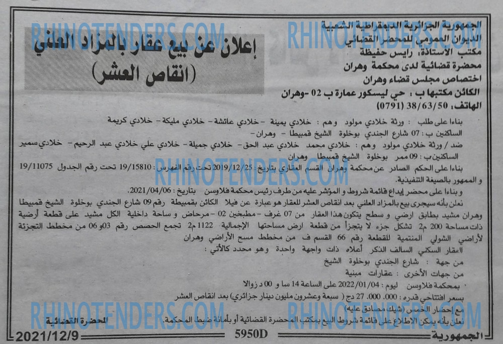 الجمهورية