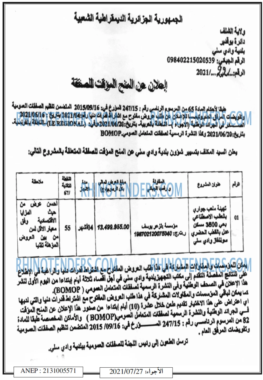 El Adjwaa