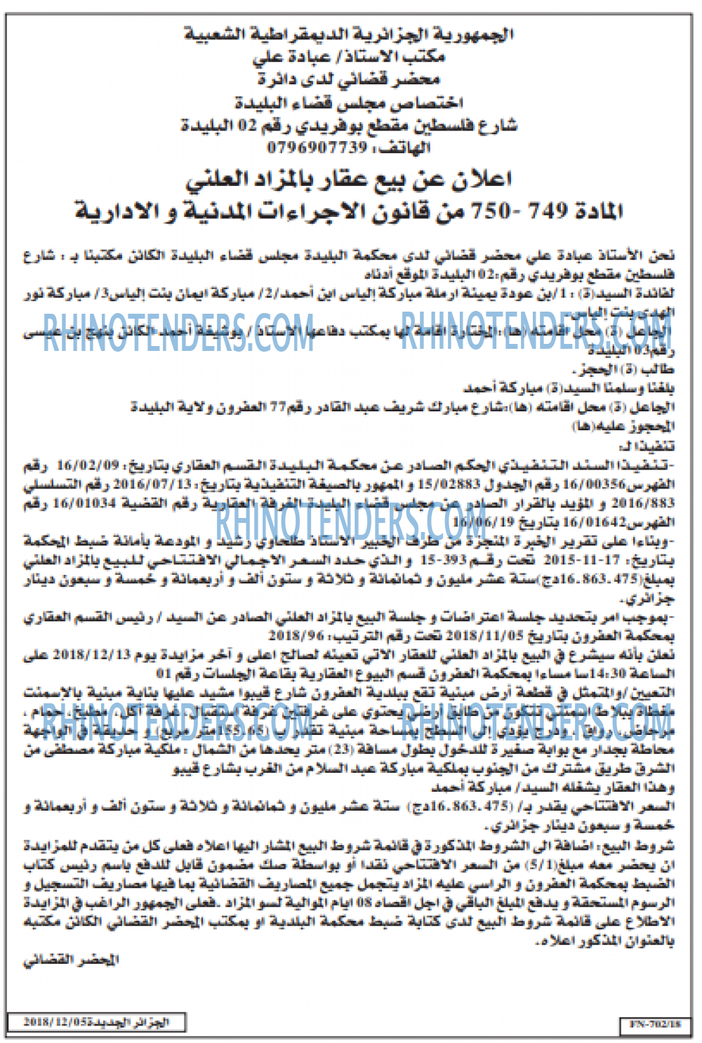 الجزائر الجديدة
