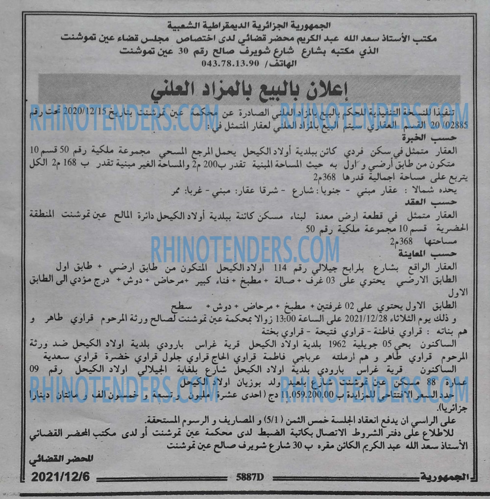 الجمهورية