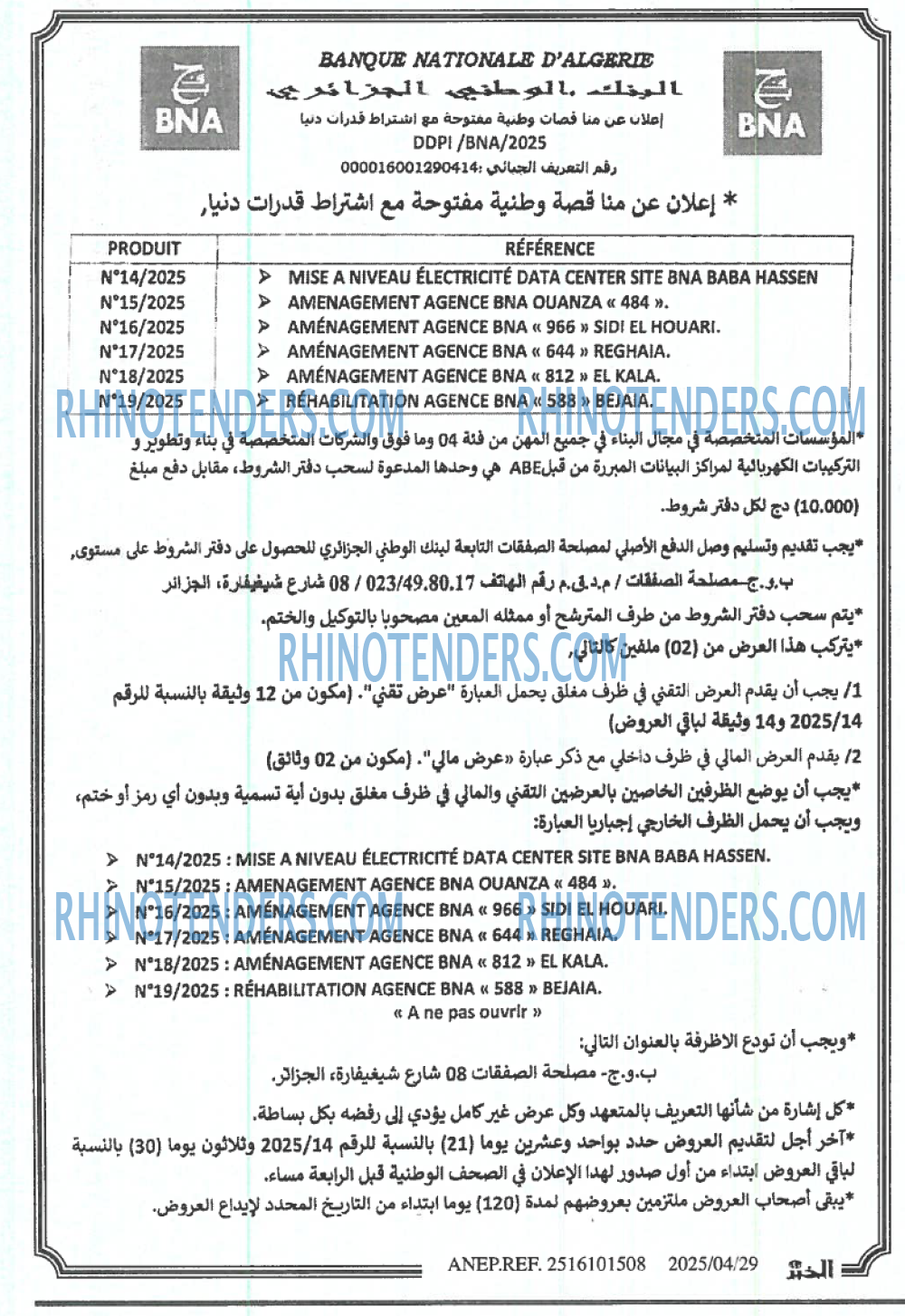 EL KHABAR