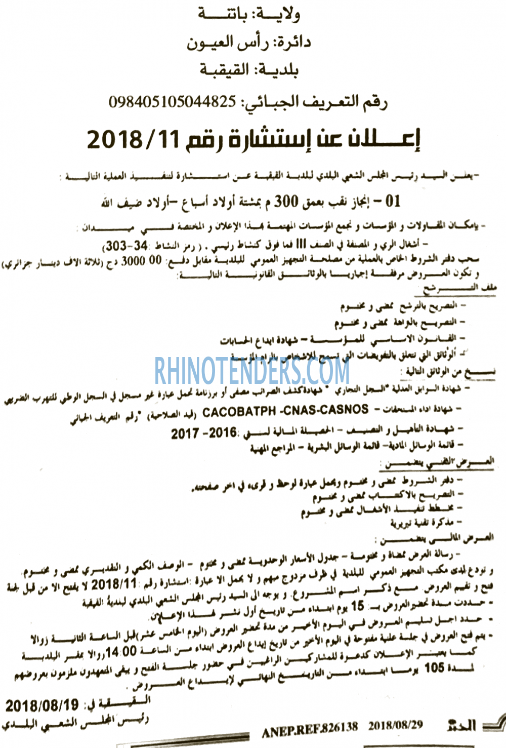EL KHABAR