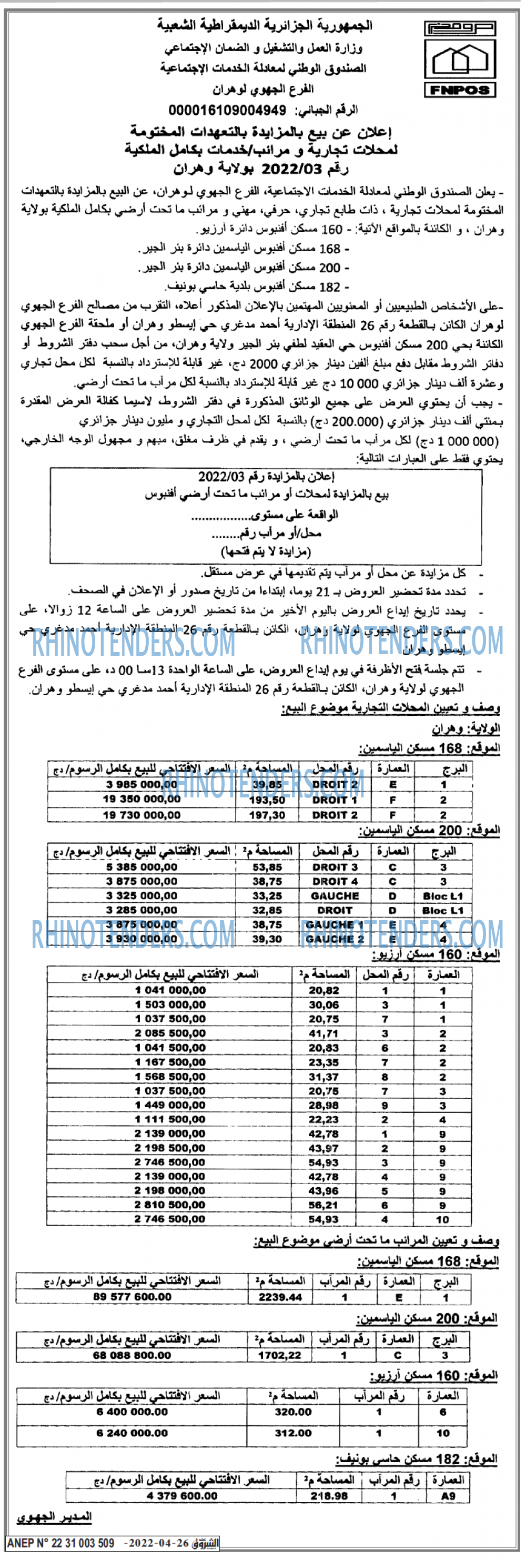 Echourouk