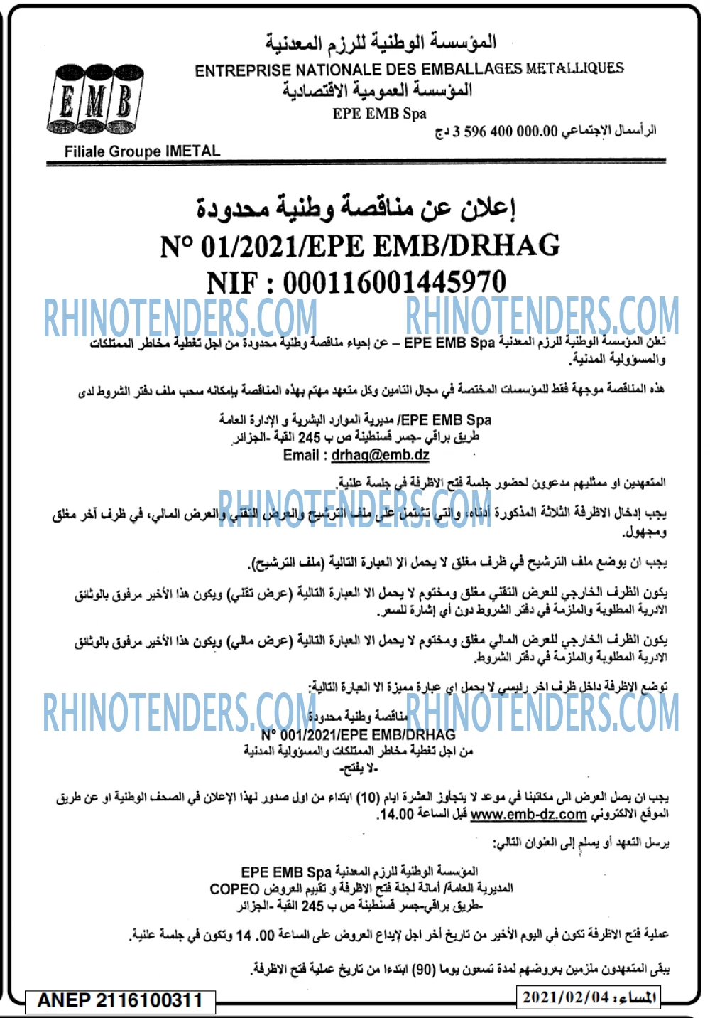 المساء