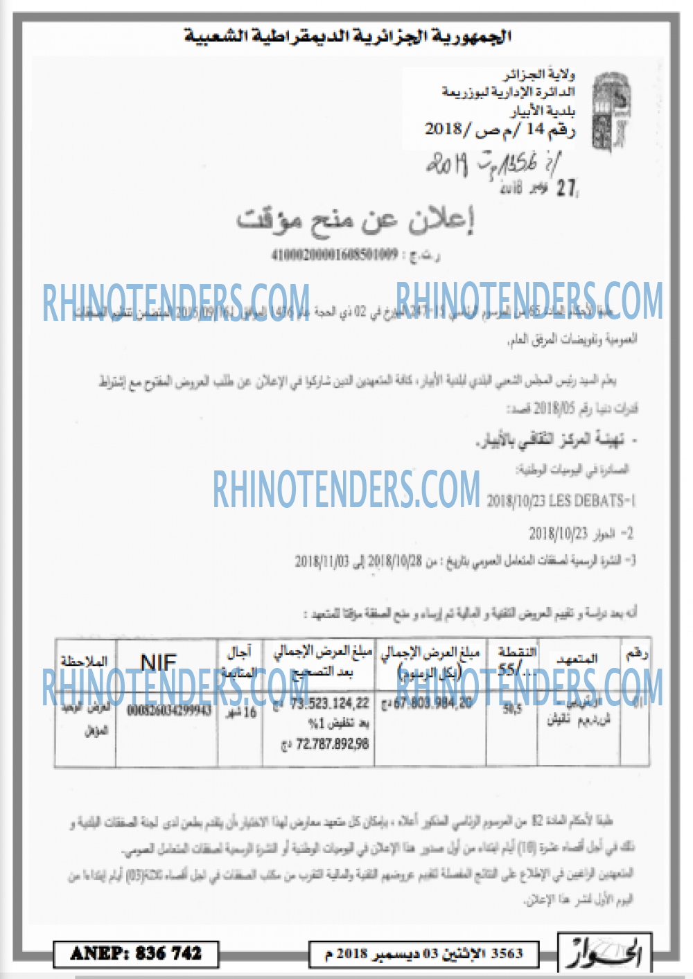 الحوار