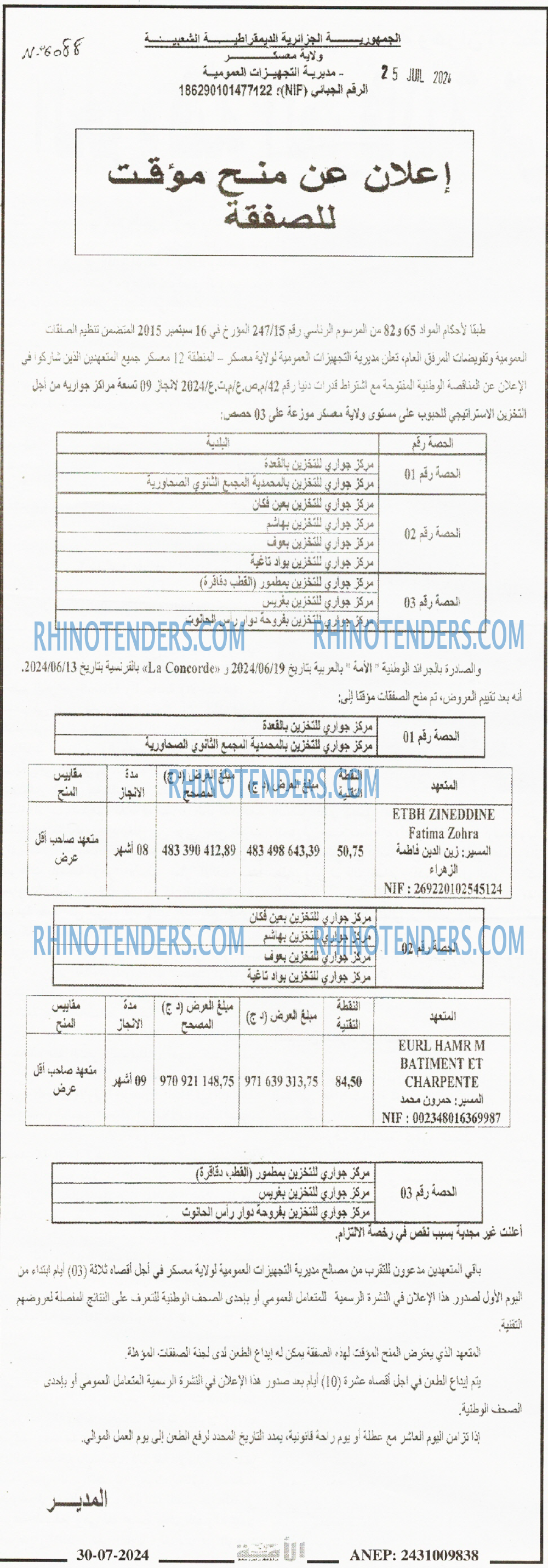 الأمة
