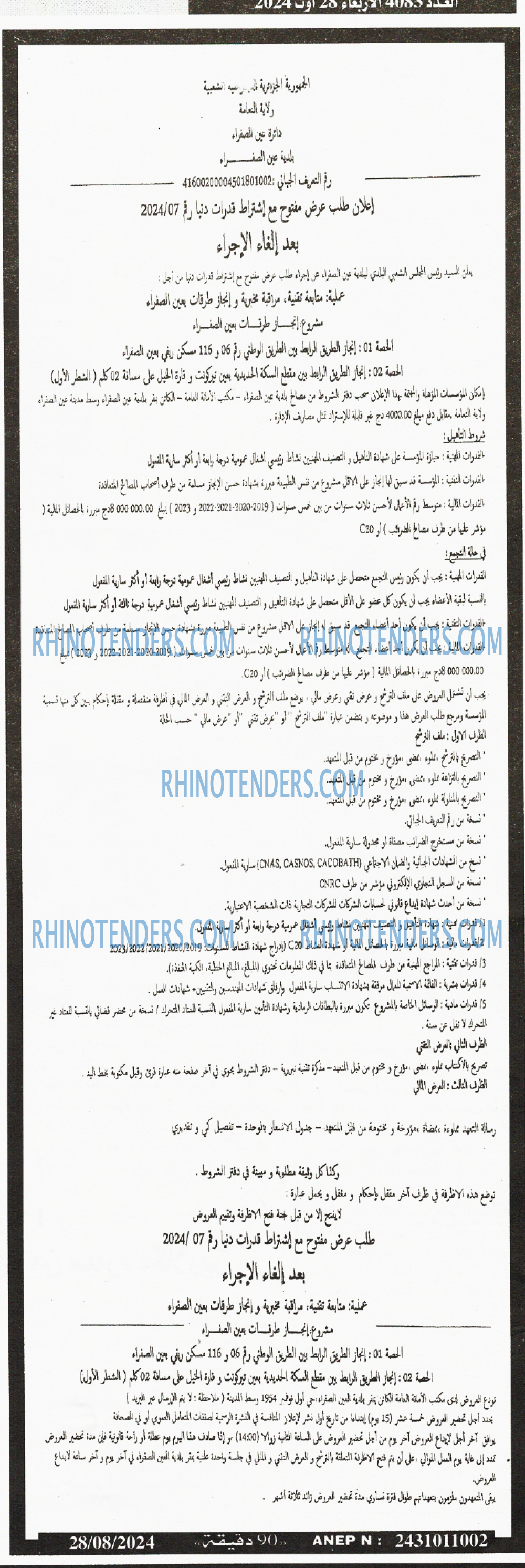 90 دقيقة