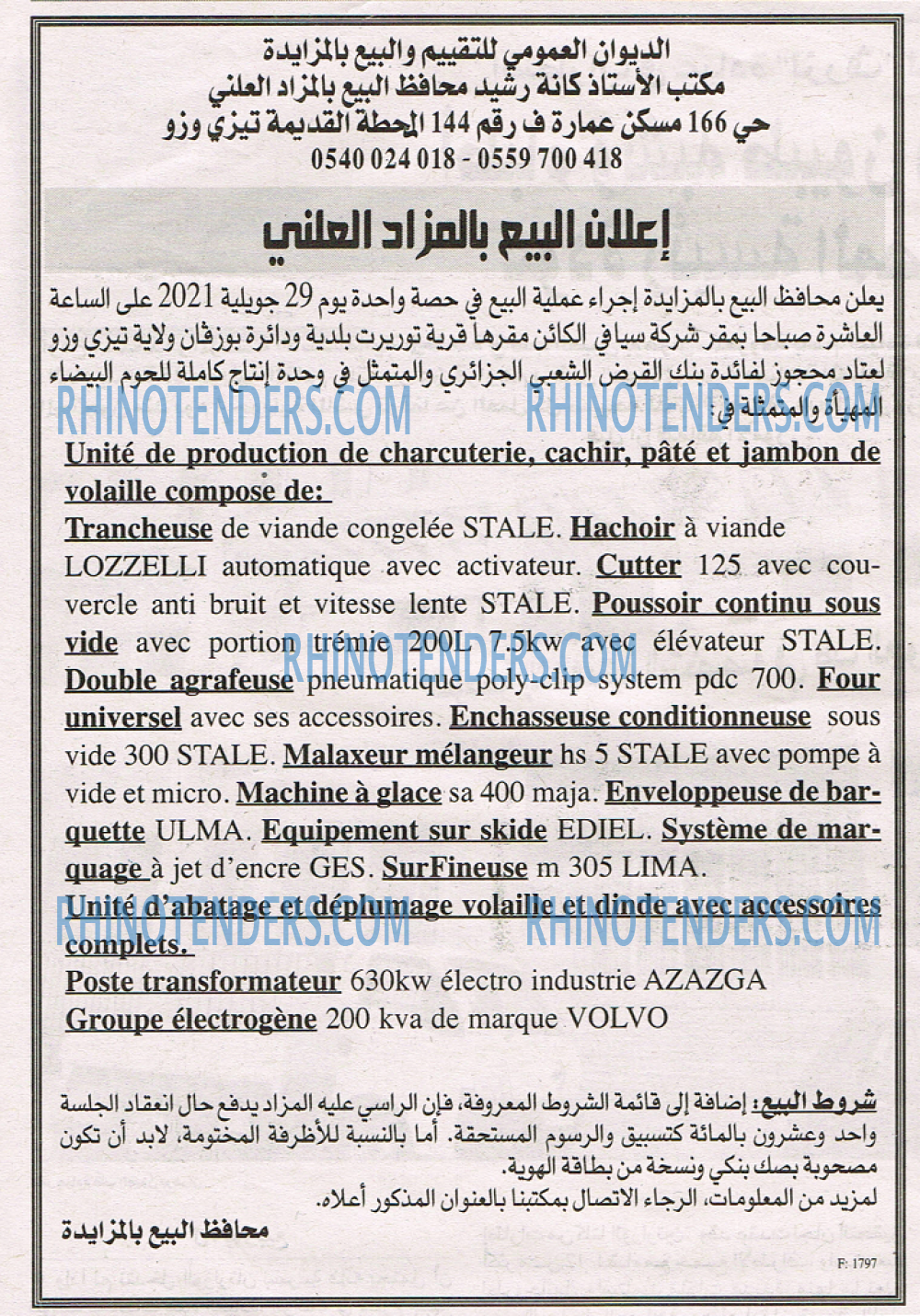 EL KHABAR
