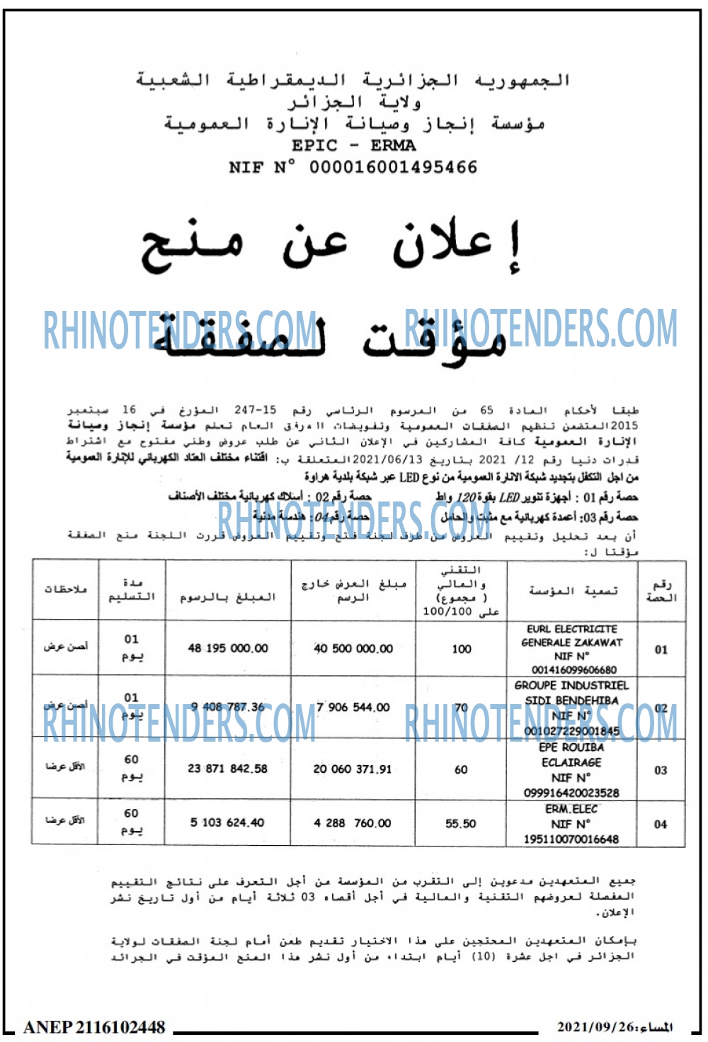 المساء