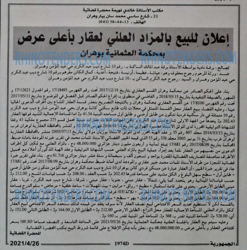 الجمهورية