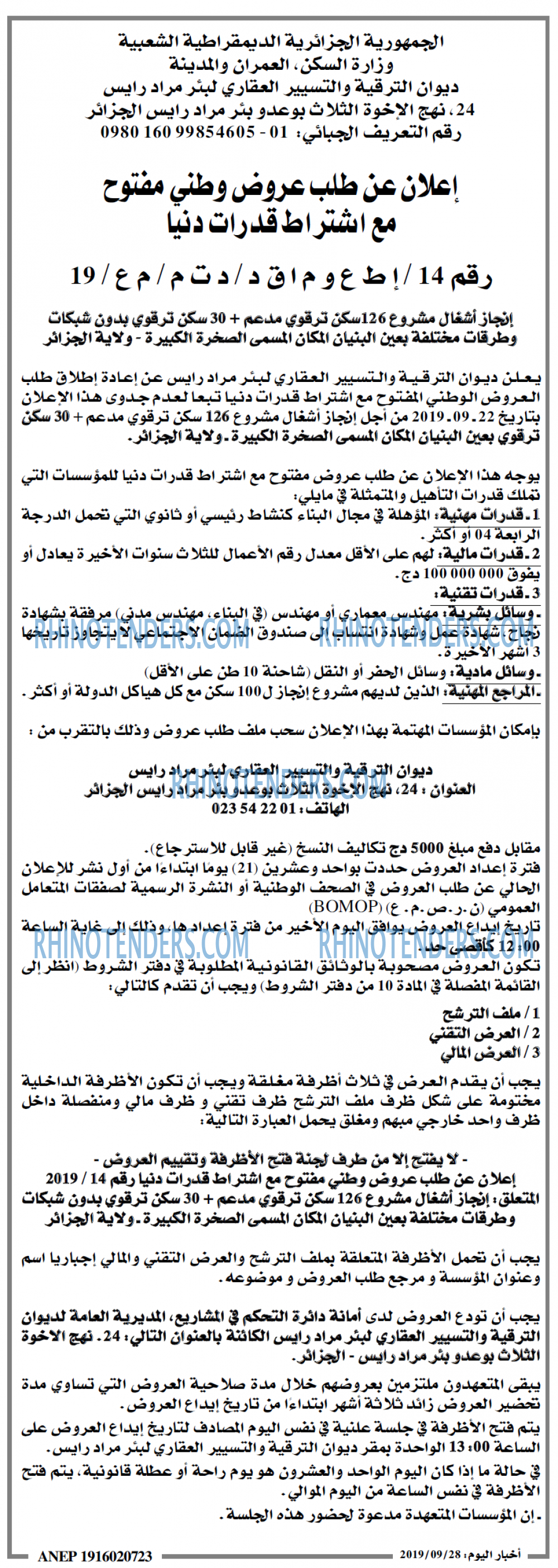 اخبار اليوم