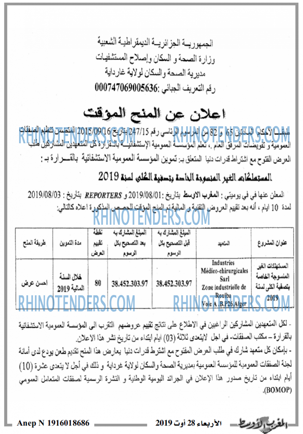 المغرب الاوسط