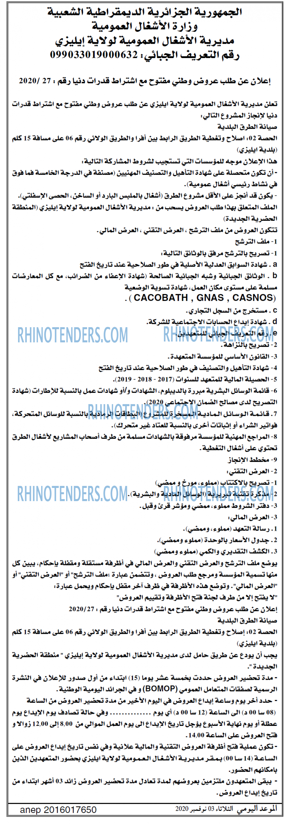 الموعد اليومي