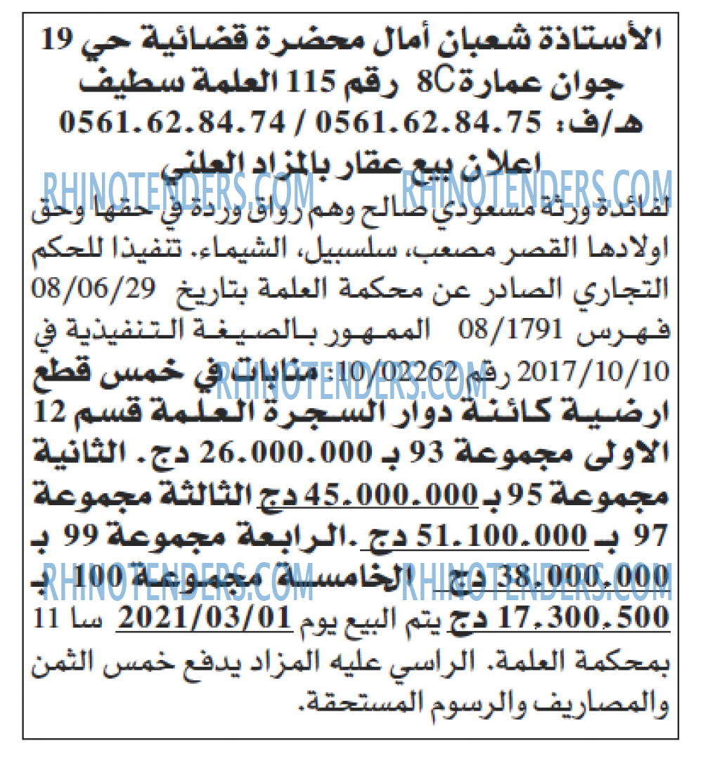 Echourouk