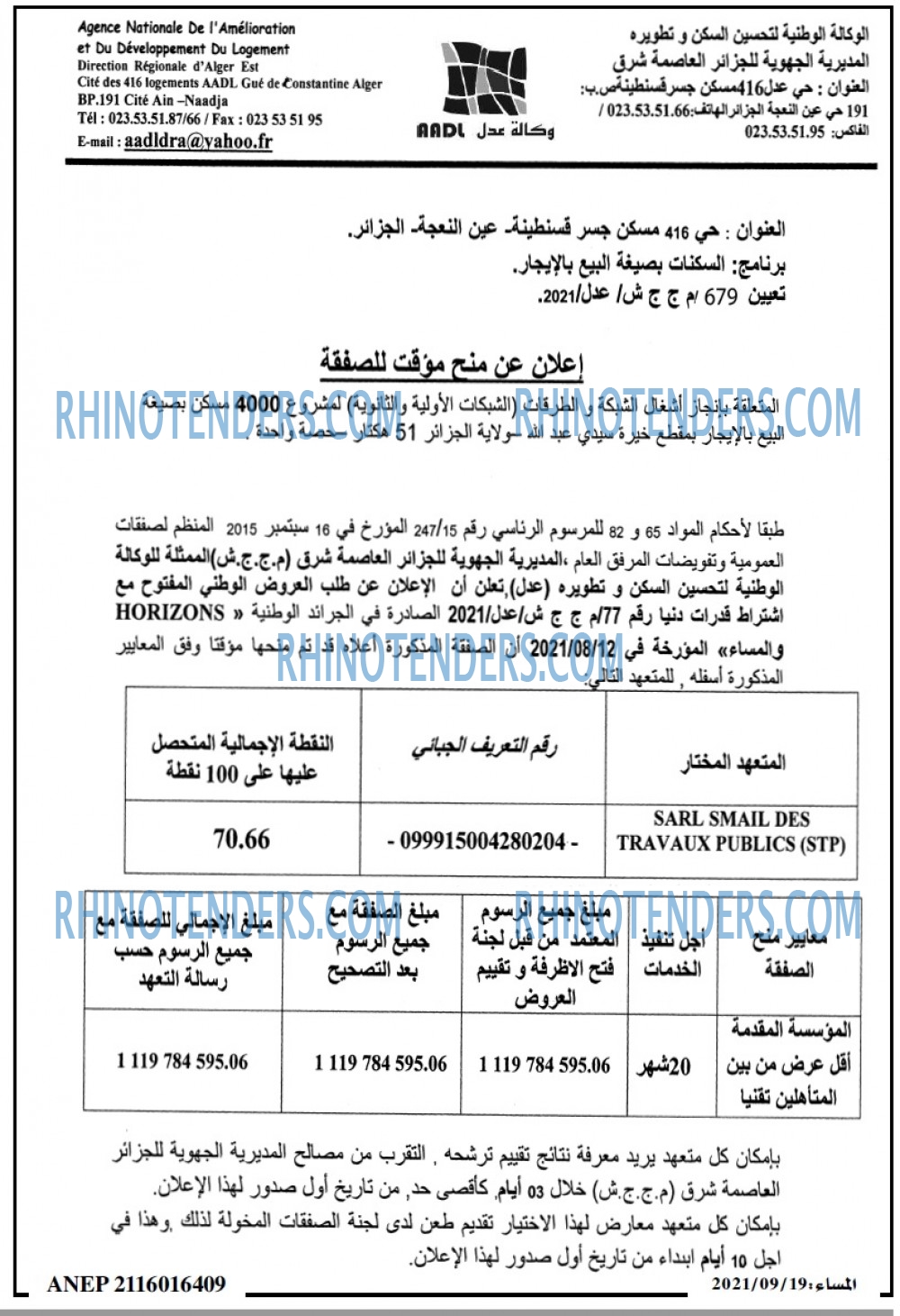 المساء