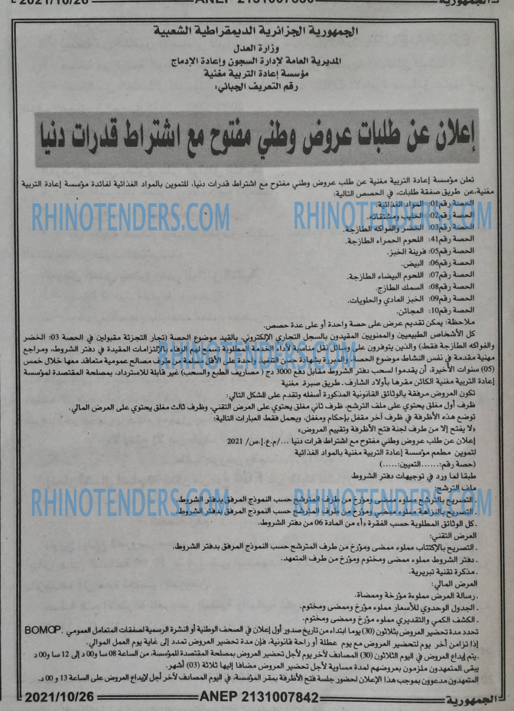 الجمهورية
