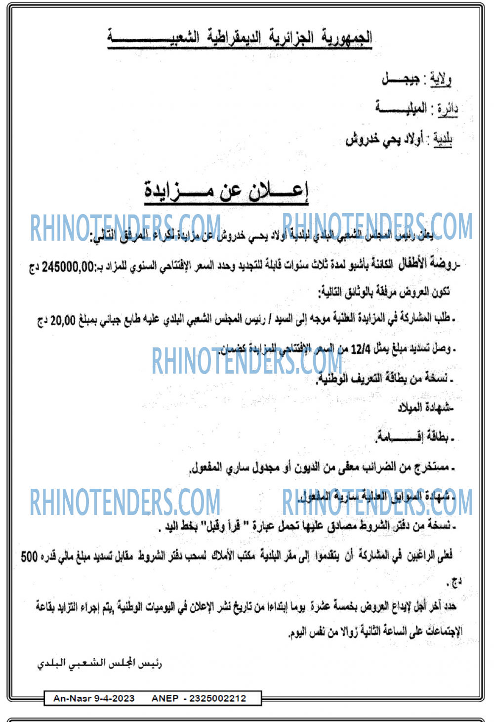 AN-NASR