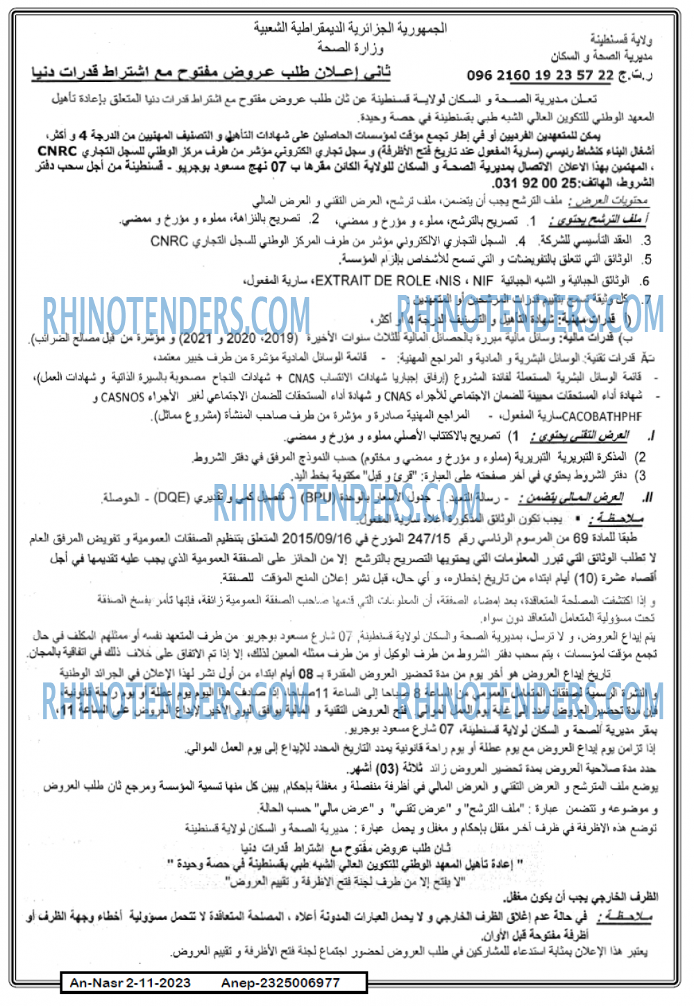 AN-NASR