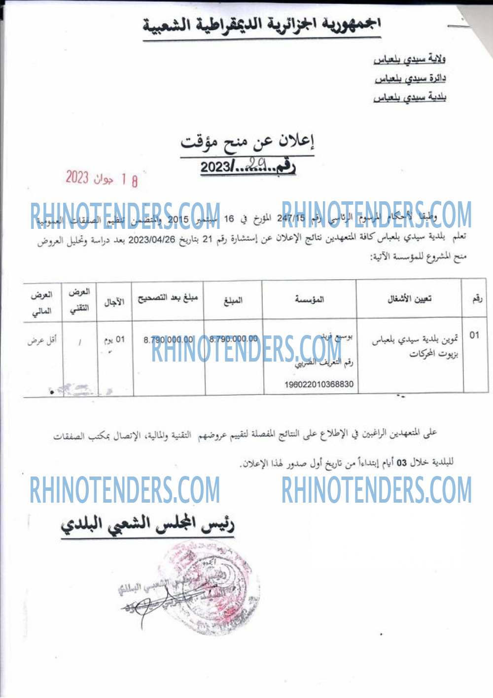 Rhinotenders