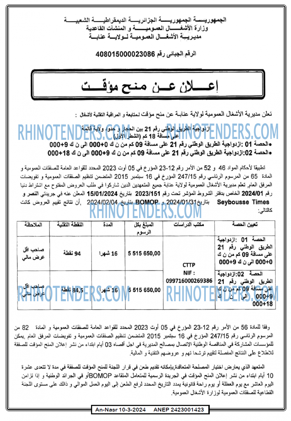 AN-NASR