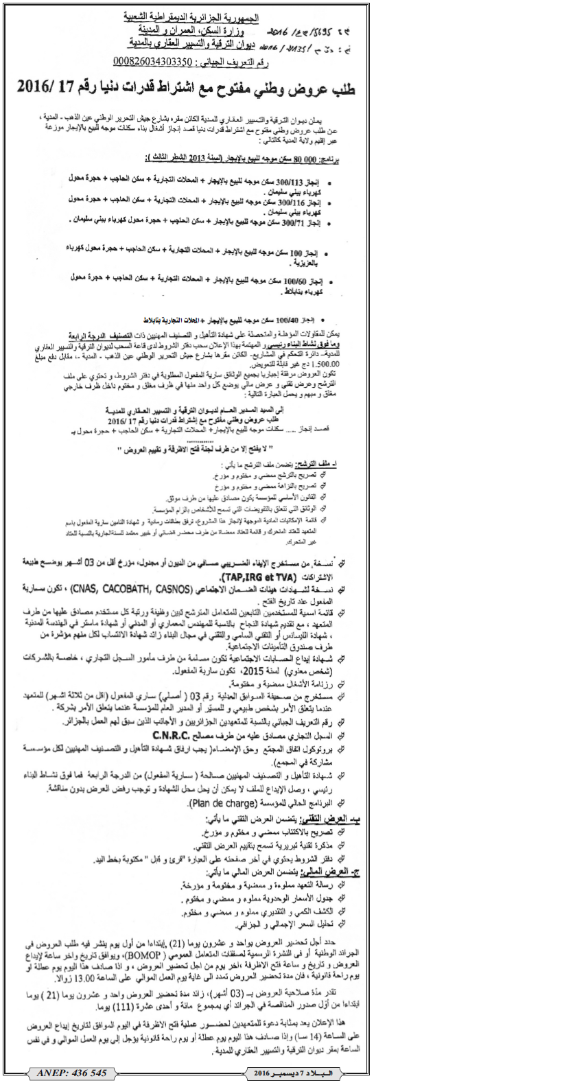 البلاد