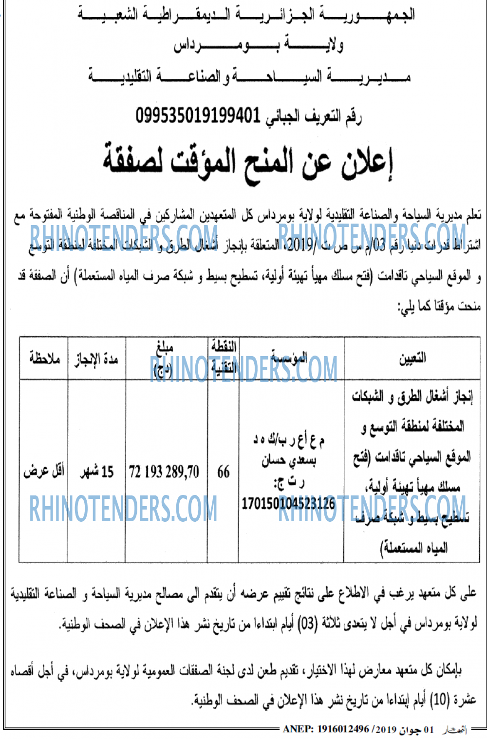 ENNAHAR