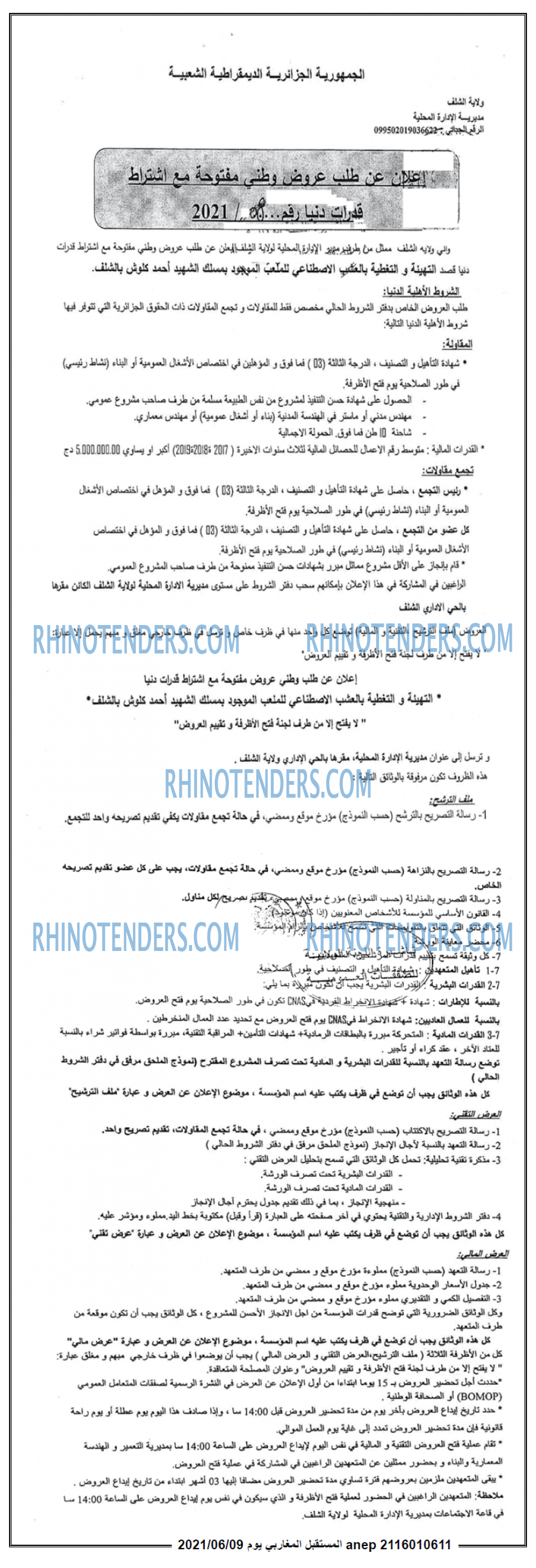 El Moustakbal El Magharibi.