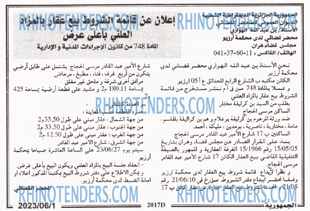 الجمهورية