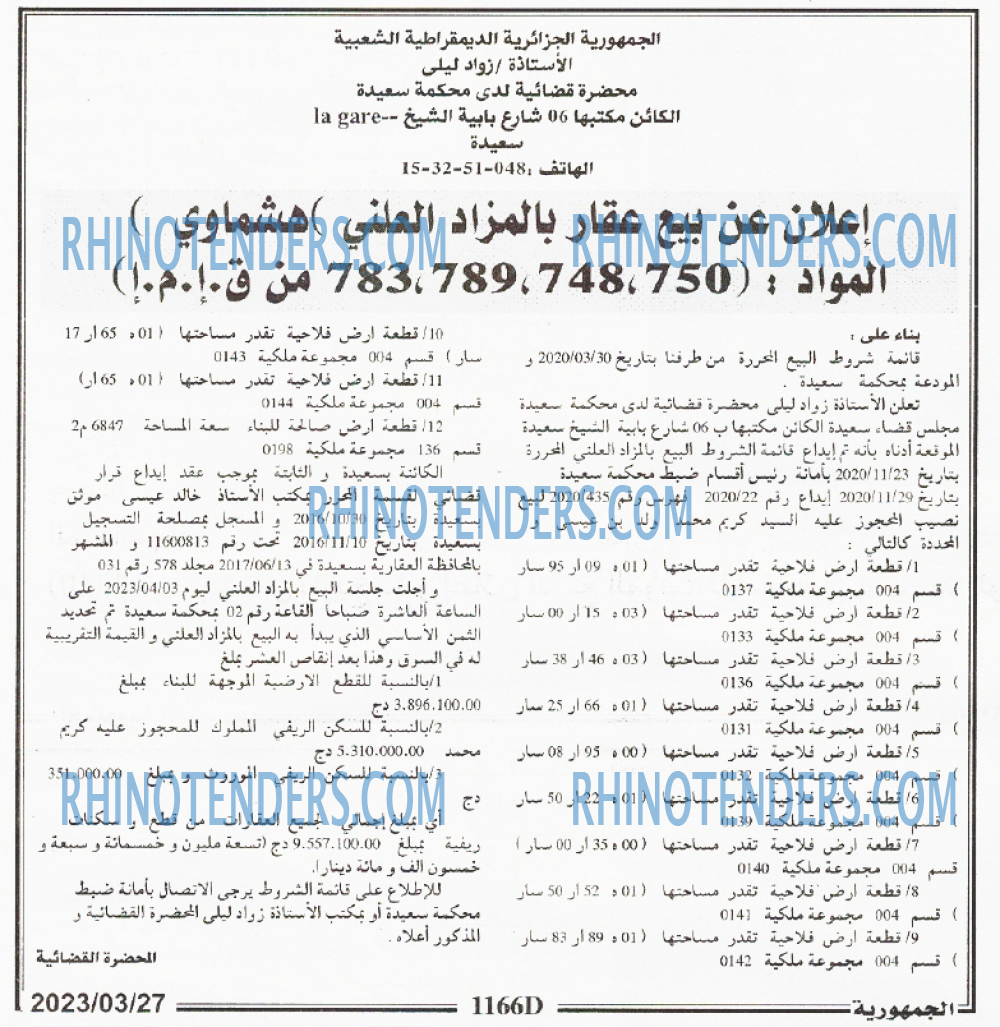 الجمهورية