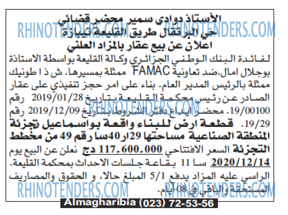 الشروق