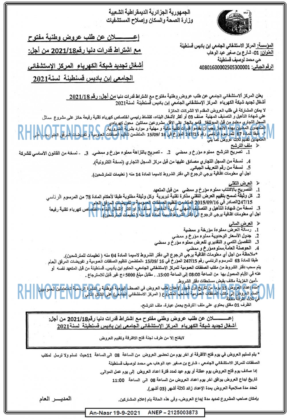 AN-NASR