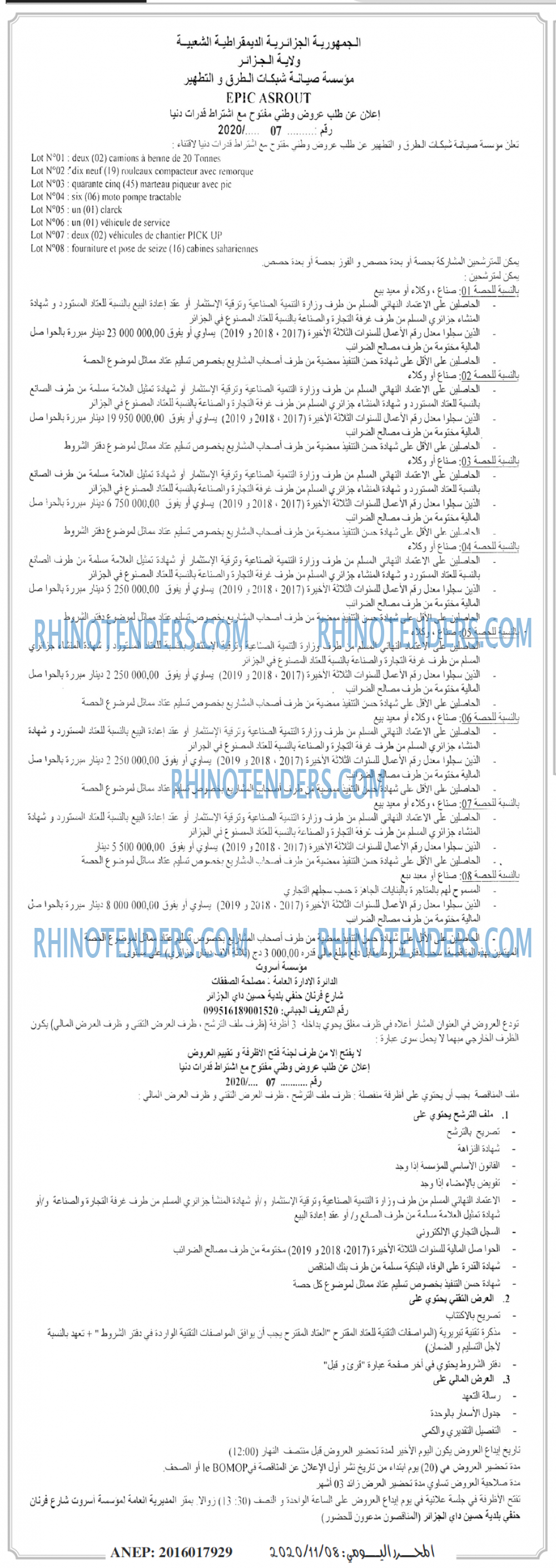 EL MOHARIR EL YOUMI