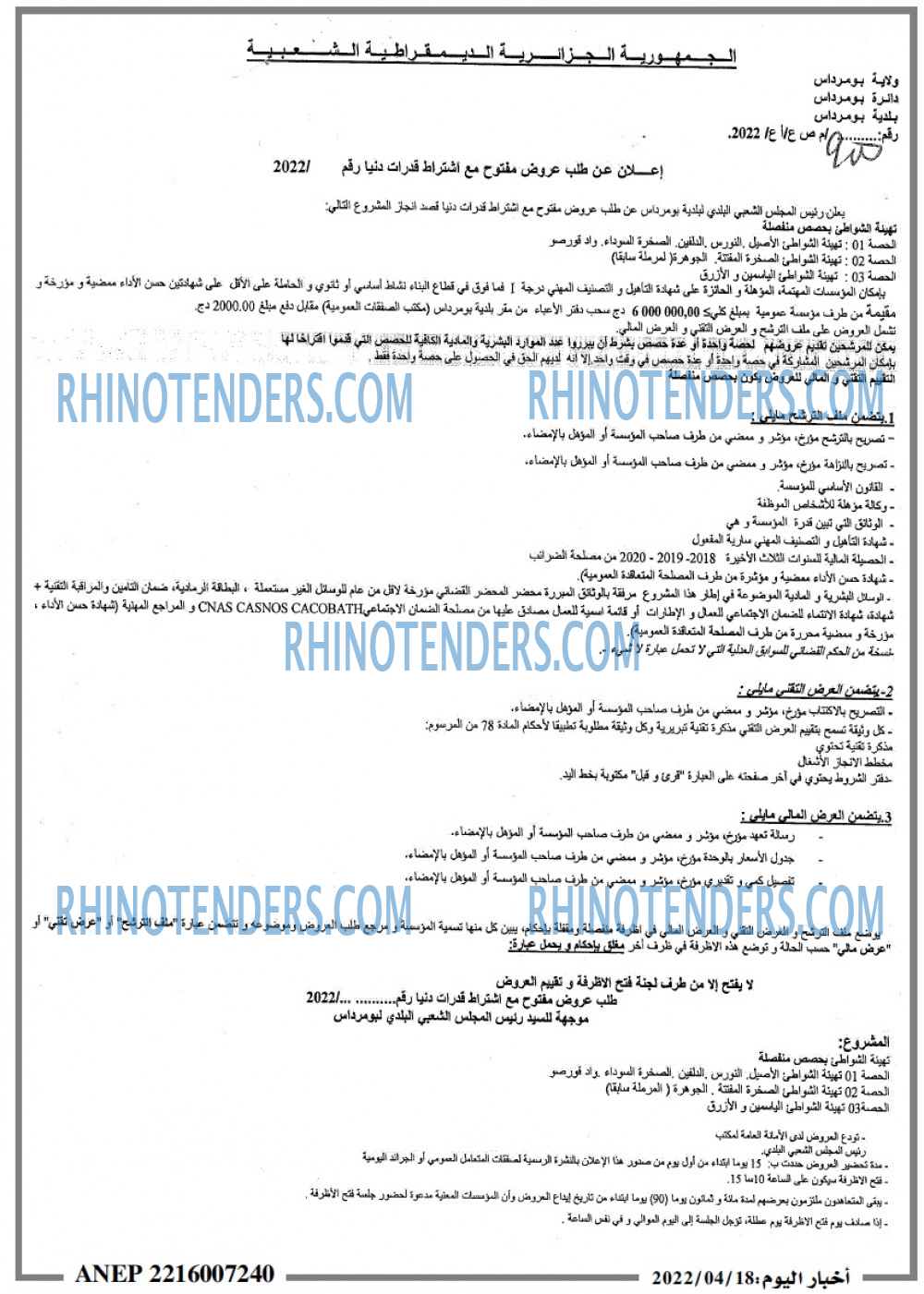 اخبار اليوم