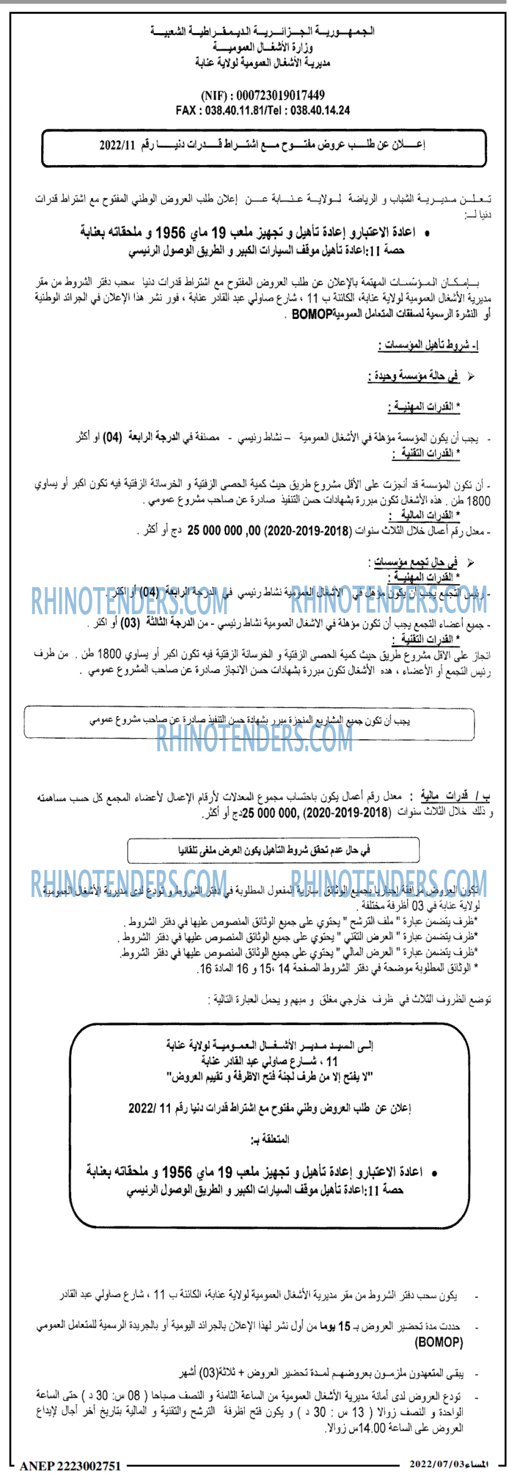 المساء