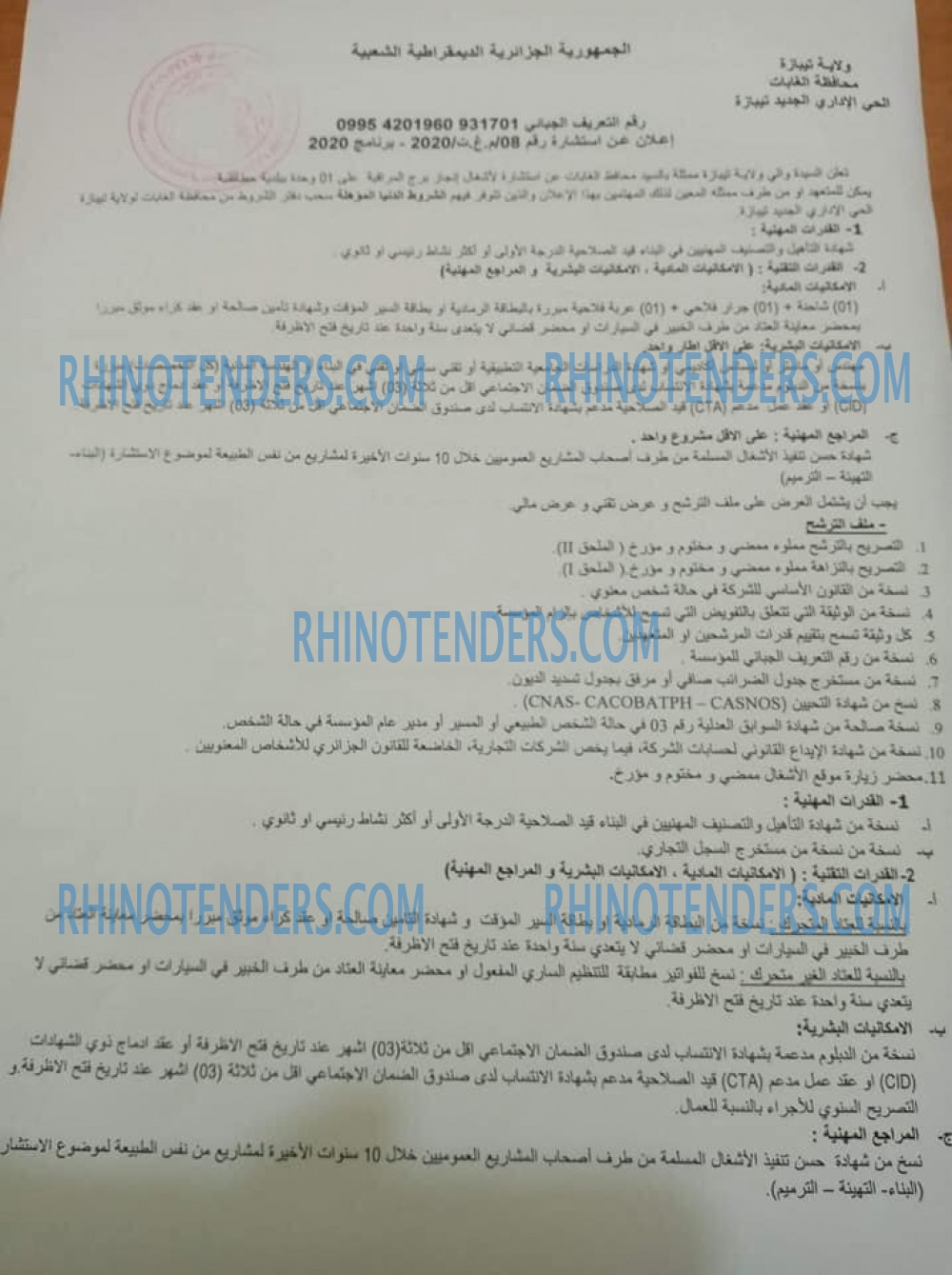 Rhinotenders