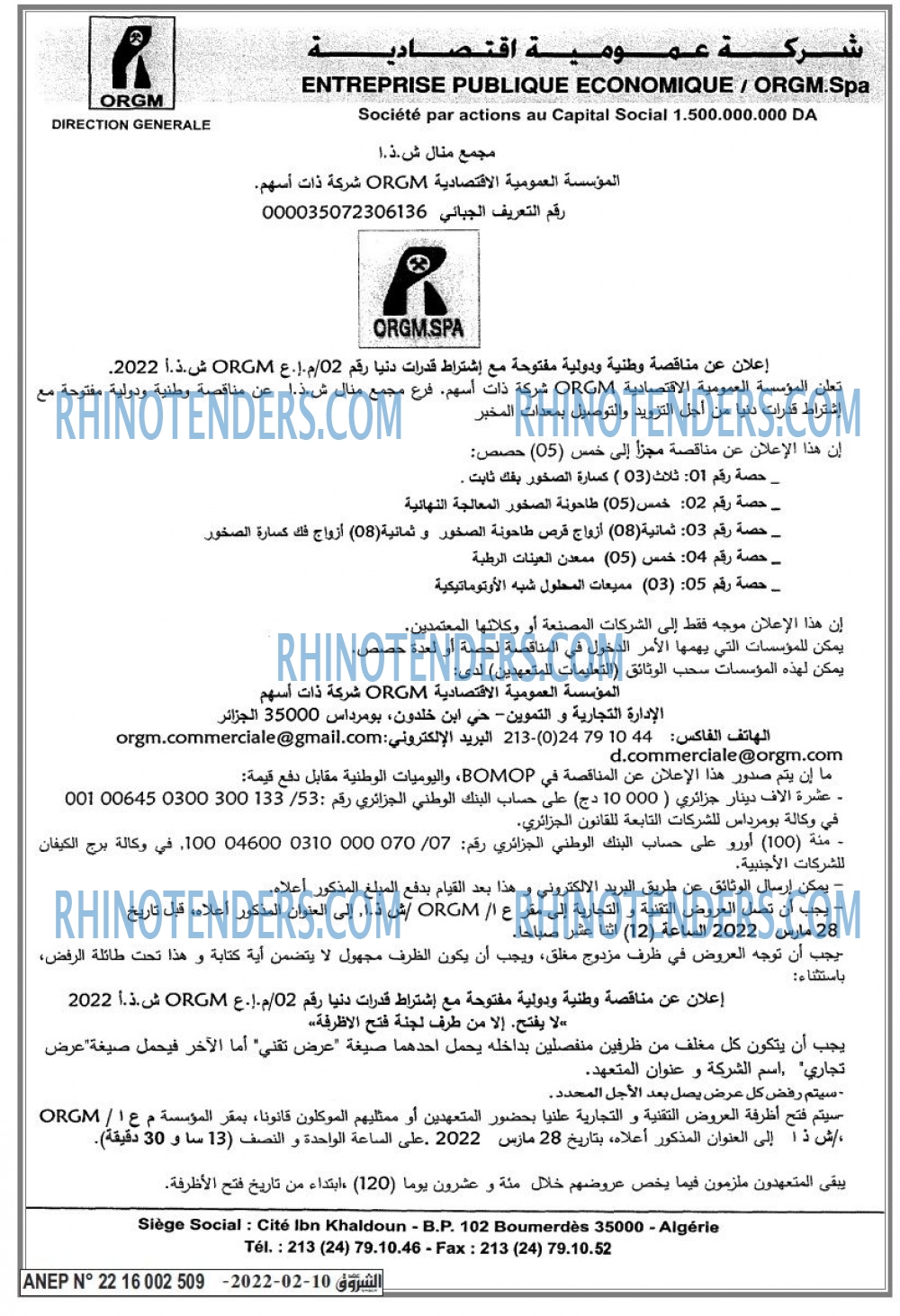 Echourouk