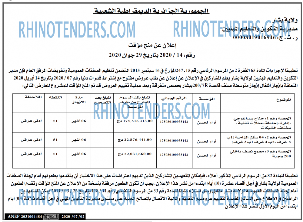المحور