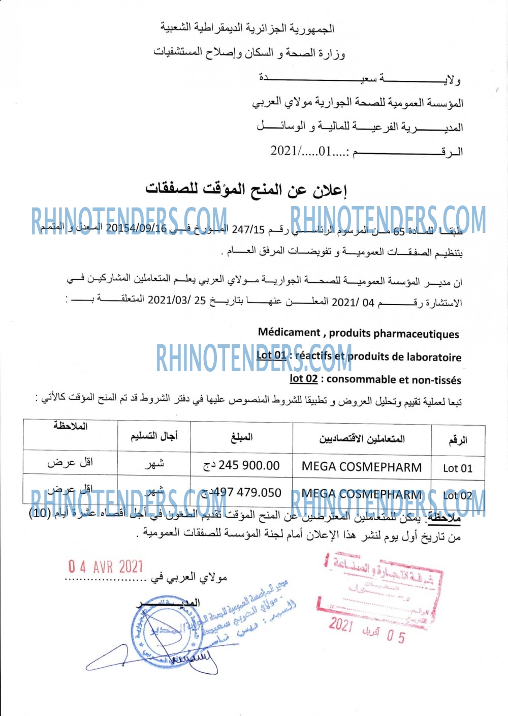 Rhinotenders