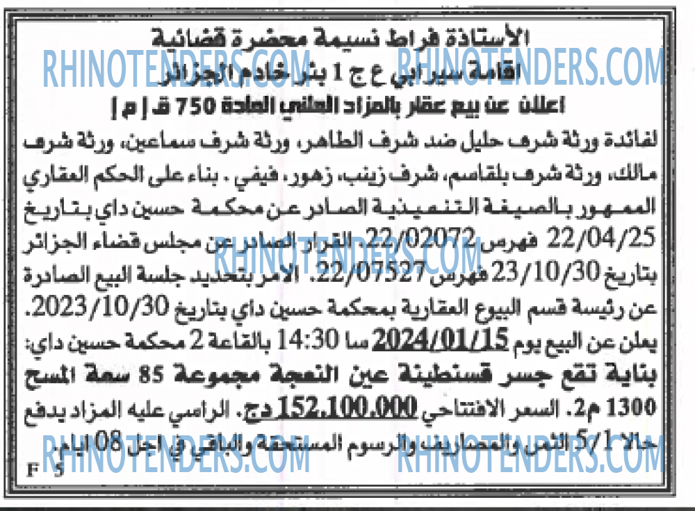 EL KHABAR